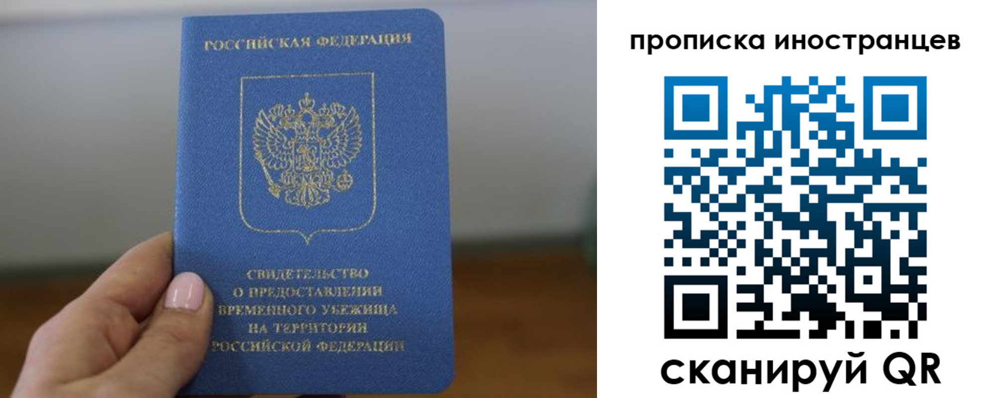 прописка ребенка в Серове