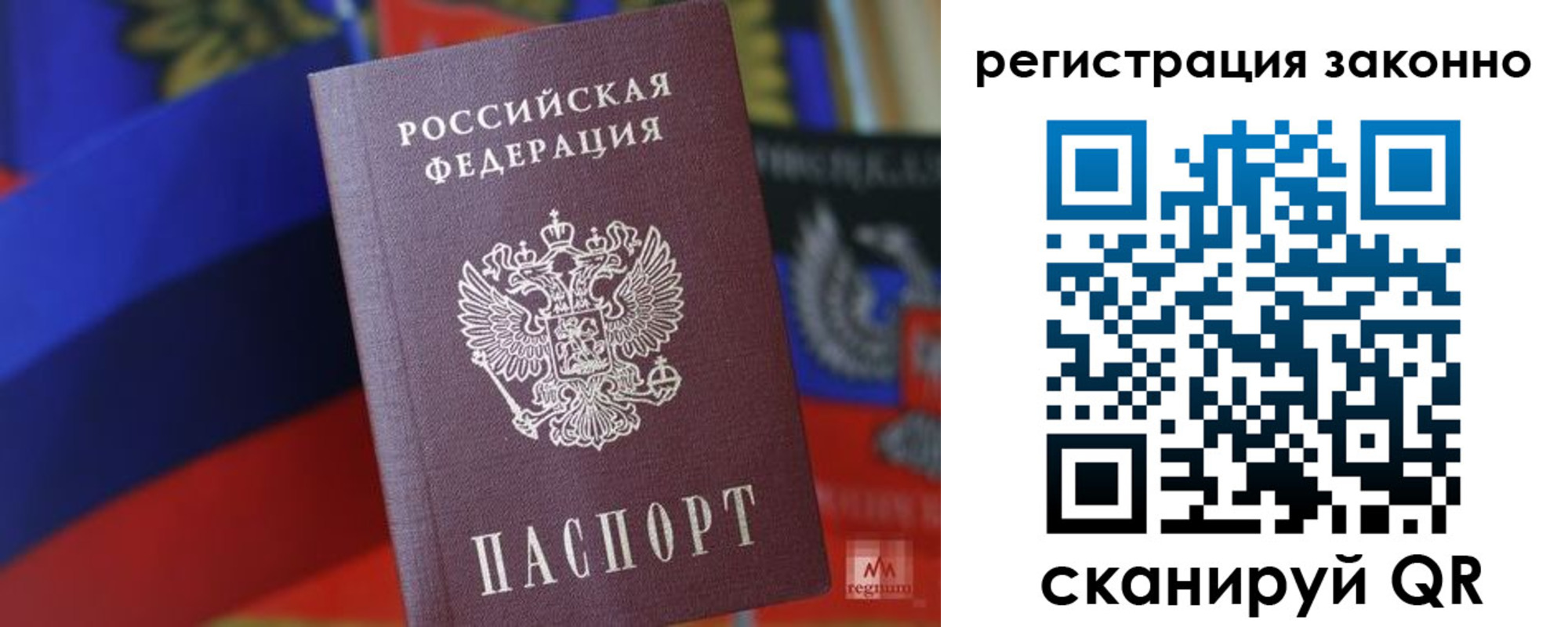 где прописаться в Серове