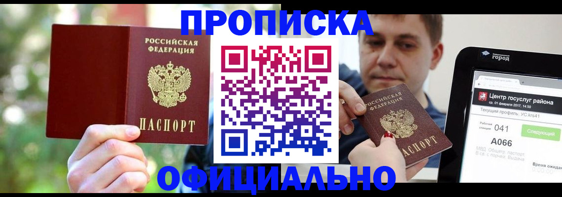 найти адрес прописки в Серове