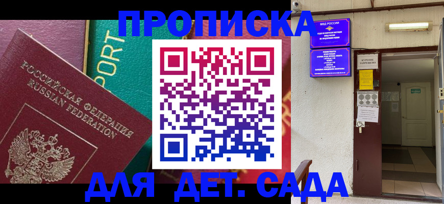 где прописаться в Серове