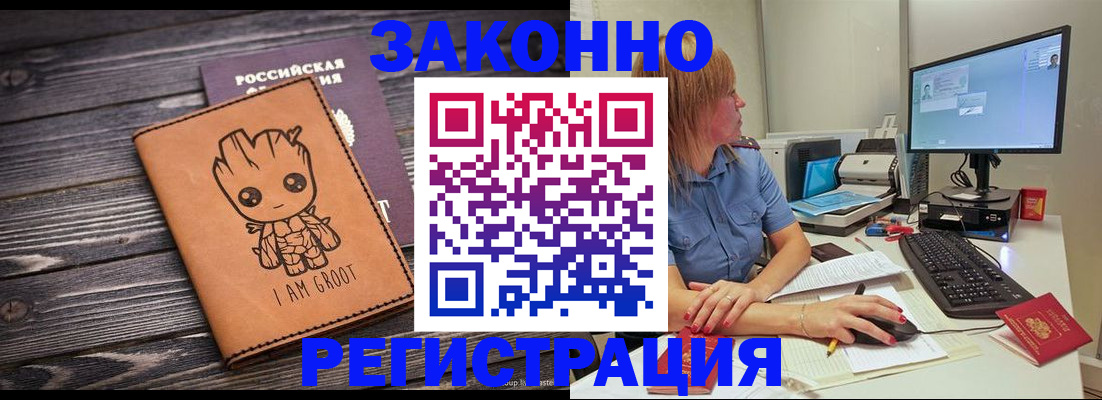 прописка для школы в Серове